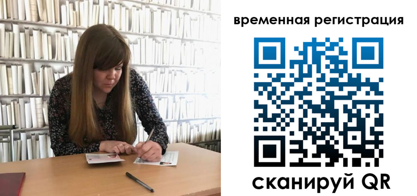 временная регистрация в квартире в Сорске
