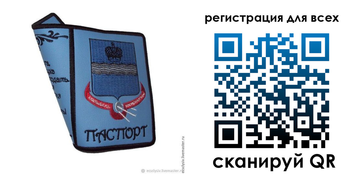 временная регистрация купить в Сорске