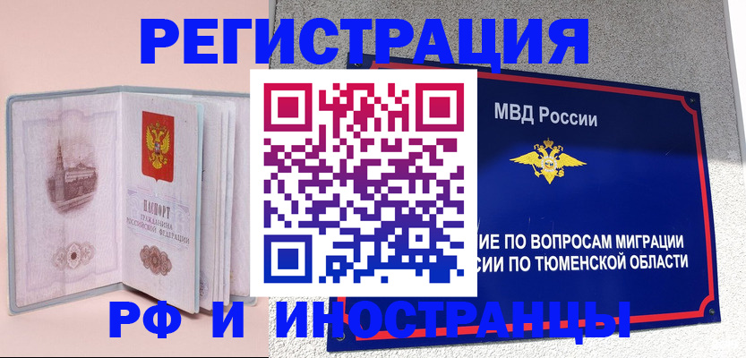 прописка для кредита в Сорске