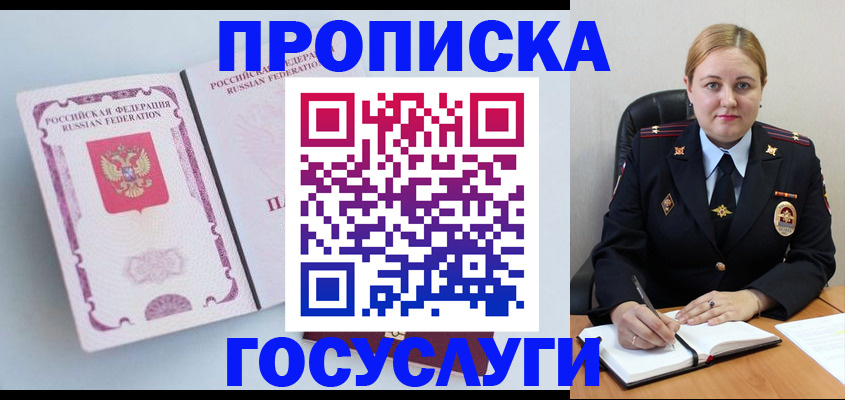 временная регистрация недорого в Сорске