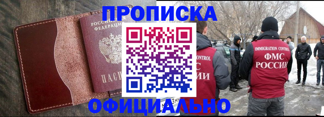 регистрация для школы в Сорске