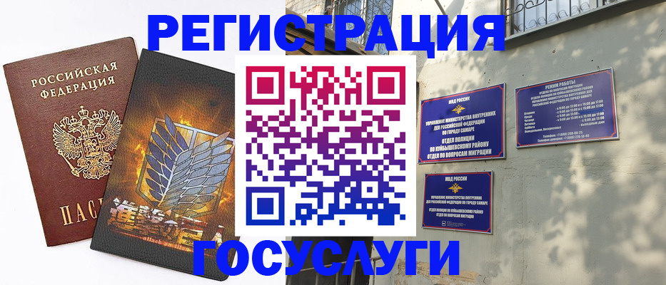 прописка 2025 в Сорске